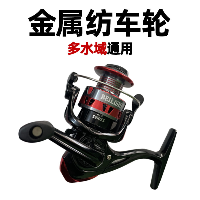 Copa de alambre Rueda de hilado totalmente metálica Rueda de pez Rueda de pesca Cara de mar Rueda de metal Rueda de alambre de pesca en el mar Rueda de hilado Luya