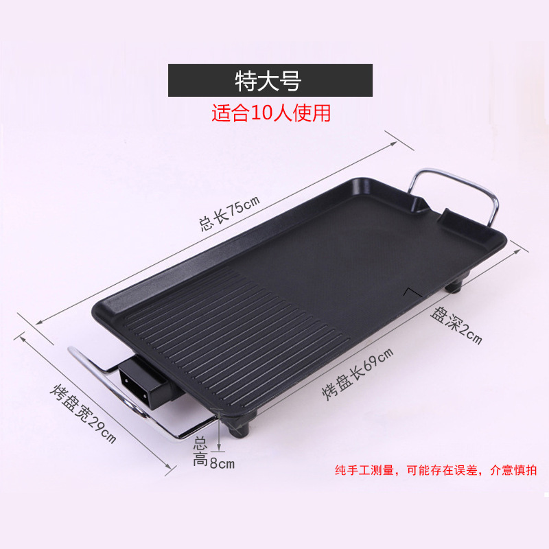 电烤盘不沾铁板烧架家用电烧烤炉无烟烤肉烤串机韩式多功能烤鱼炉|undefined