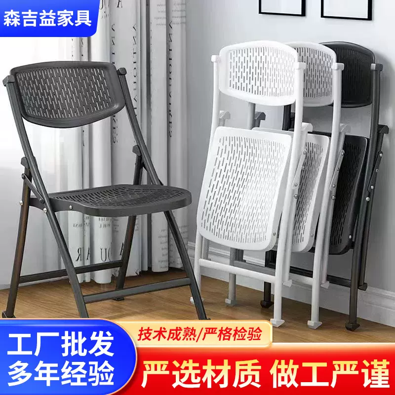 跨境外贸透气塑料折叠椅培训加厚休闲凳学生培训家用办公会议椅子