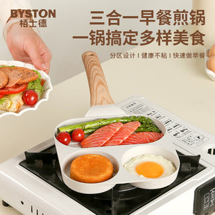 Zack. German BST-164 Breakfast Multi-use Frying Pan Maifan Stone Non-stick Pan Pan Three-compartment Breakfast Frying Pan