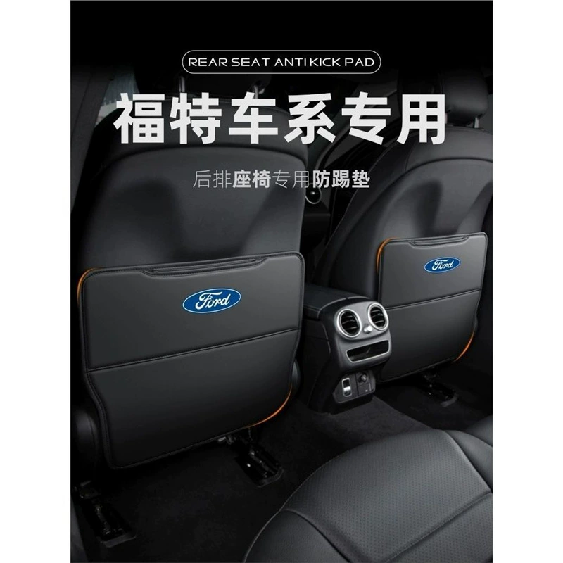 Применимо к Ford Ruji Автомобильные сиденья анти-удар коврики S Задняя защита Read PLUS