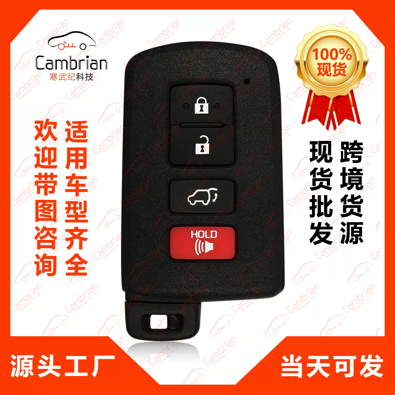 适用于4键丰田荣放4汽车钥匙智能HYQ14FBA