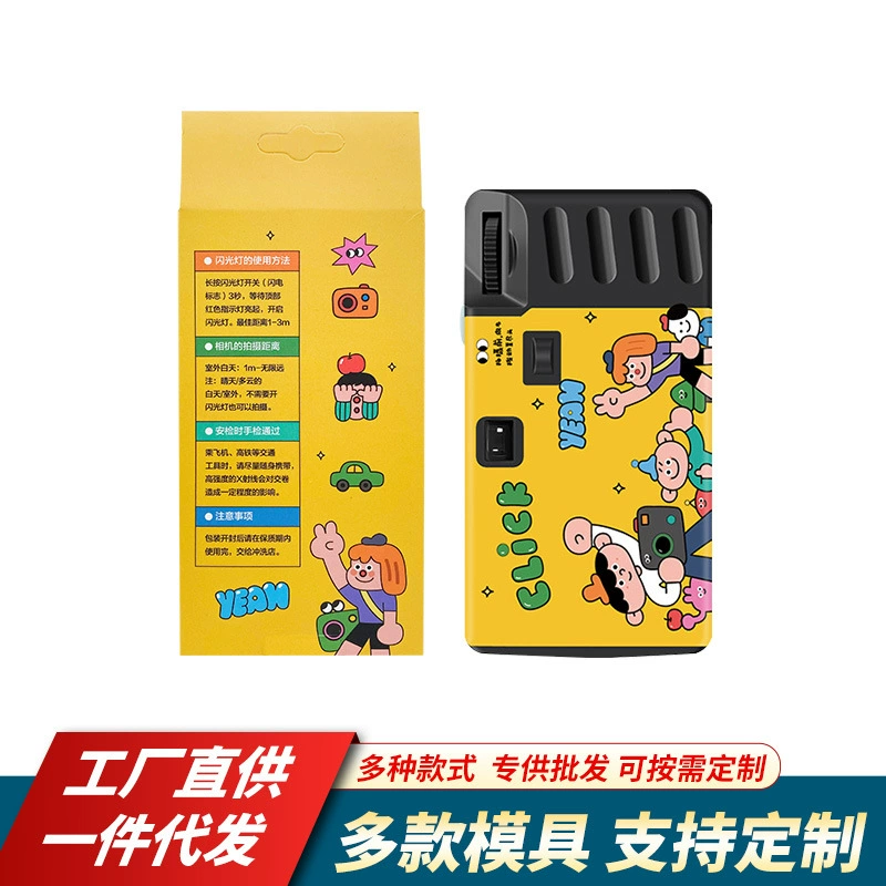 "CLick Illustrations" Color 27 Disposable Film Camera with Flash
