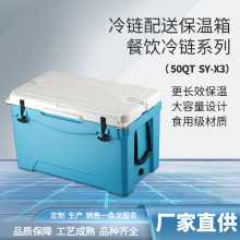 新款50QT食品配送大容量便携式冷藏箱 批发47升餐饮配送保温箱