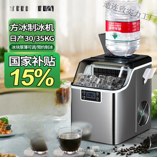 Ice Machine Household Small Square Ice Milk Tea Shop Stall Commercial Bar Dormitory Mini Coffee Cart Equipment