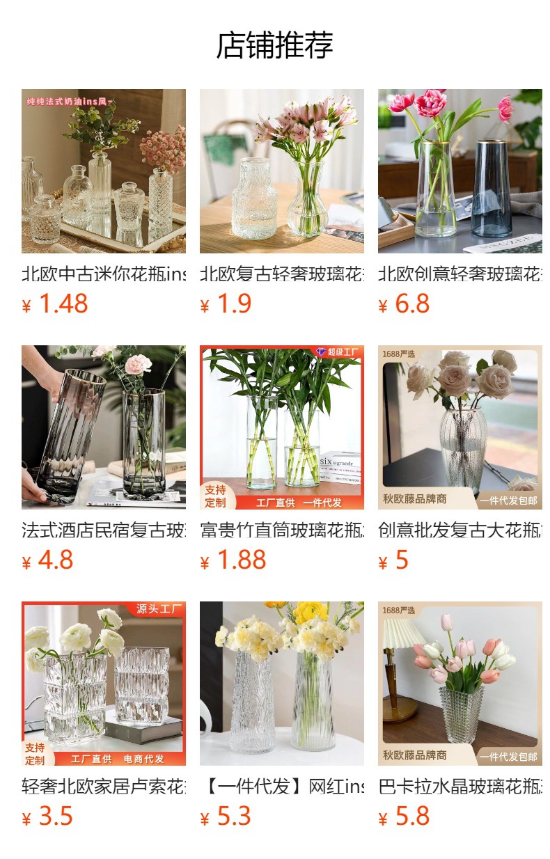 预览状态下无法点击,发布后,可点击跳转到对应的商品页面