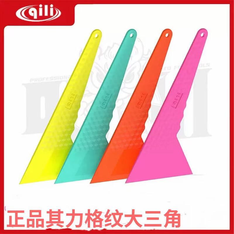 Its force car beauty film tool ultra-thin mouth hard triangle scraper plastic high temperature resistant solar film glass water Its force car beauty film tool ultra-thin mouth hard triangle scraper plastic high temperature resistant solar film glass water