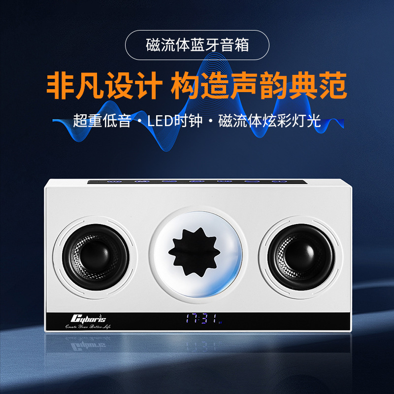 Cyboris New Cross-border Bluetooth Speaker Magnetic Fluid Bluetooth Speaker Subwoofer LED Alarm Clock Overclocked Surround Sound