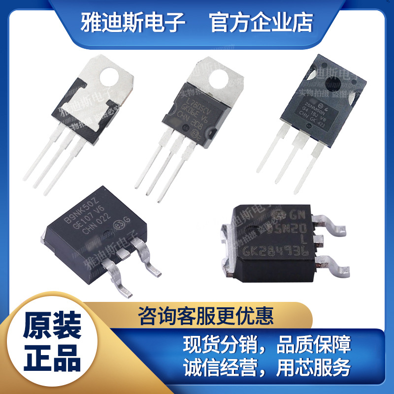 STF23N80K5 封装TO-220FP N沟道 800V 16A 电子元器件ic