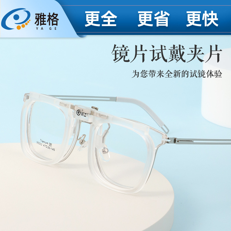 Jinggong progressive lens test stand adjustable glasses frame for…