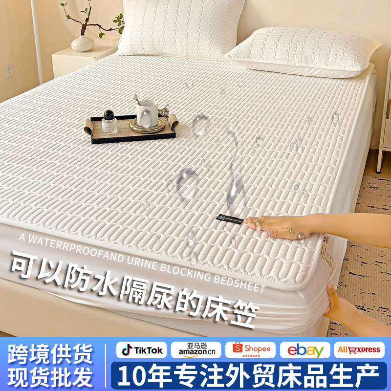Foreign Trade Amazon Raw Cotton Soybean Antibacterial Quilted Waterproof Fitted Sheet Mattress Protector Urine Barrier Full-Cover Bed Cover Set