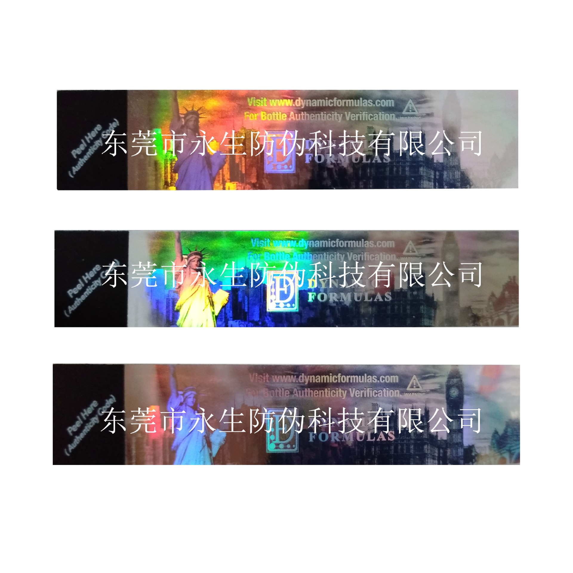 绿色全息标签   荧光隐形号码防伪票据  透明全息防伪标签