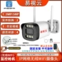监控网络蓝牙远程手机