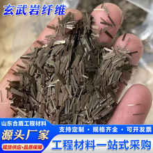 玄武岩纤维增强耐腐混凝土抗裂增强材料水利隧道工程用玄武岩纤维