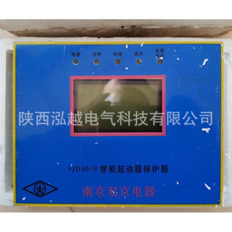SJDQ-30 煤矿使用 南京双京 可连接设备使用 智能型PLC保护器