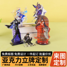 亚克力人形立牌制定卡通动漫展示立牌动漫周边人物摆件桌面创意