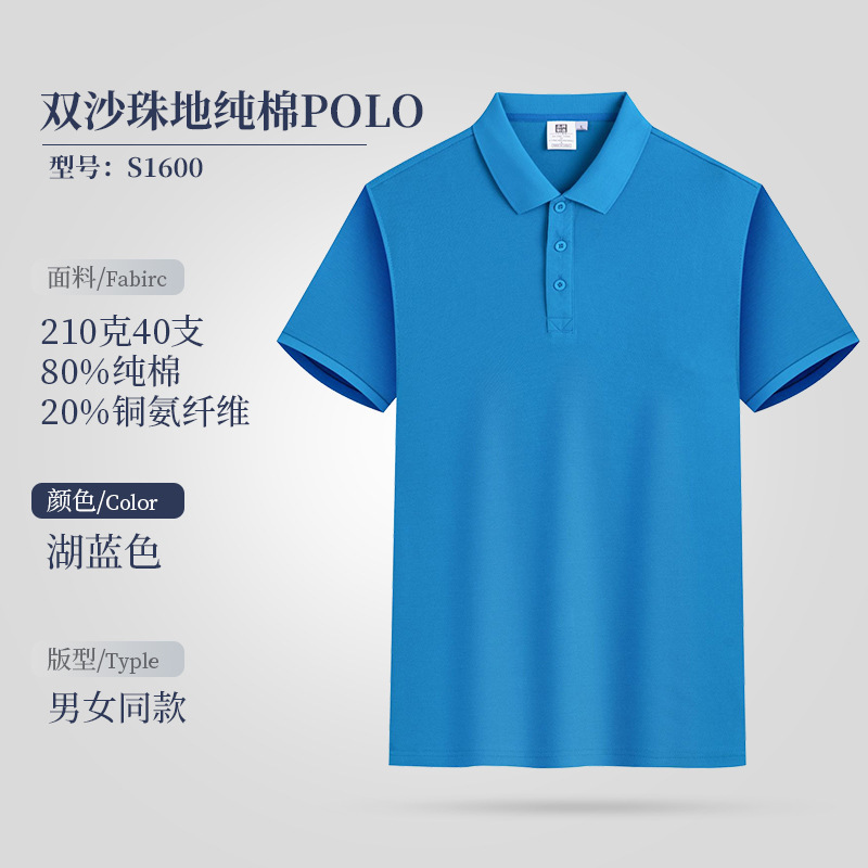 S1600-레이크블루-남녀공용 스타일