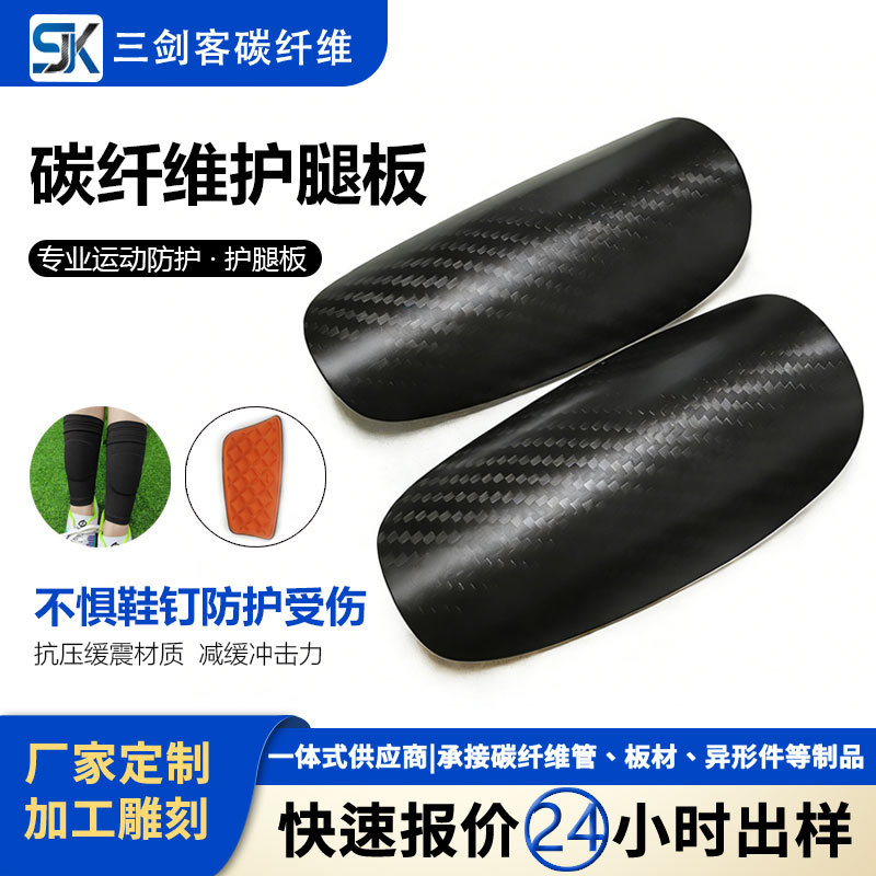 Factory Customized Fiber Leg Guards for Adults and Children, All-Purpose Protective Football Guards, Ultra-Light Mini Professional Protective Gear