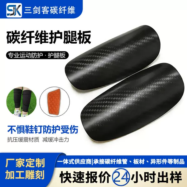 Factory Customized Fiber Leg Guards for Adults and Children, All-Purpose Protective Football Guards, Ultra-Light Mini Professional Protective Gear