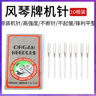 ⇘ Brother Sewing Machine Accessories Accordion Machine Needle Household Sewing Machine Needle High Quality Heavy Machine Singer Household Pin