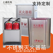 企业采购碳钢不锈钢灭火器箱多规格灭火器设备壁挂防护工厂直供