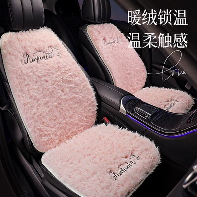 Wool pad: Warm Car Seat Cushion Popular
