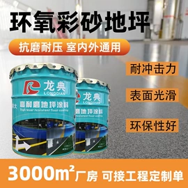 防腐涂料;金属漆;地坪漆