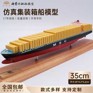 35cm Mediterranean Container Ship Model Enterprise Customized Container Ship Model Customized Haiyifang Simulation Ship Model Factory