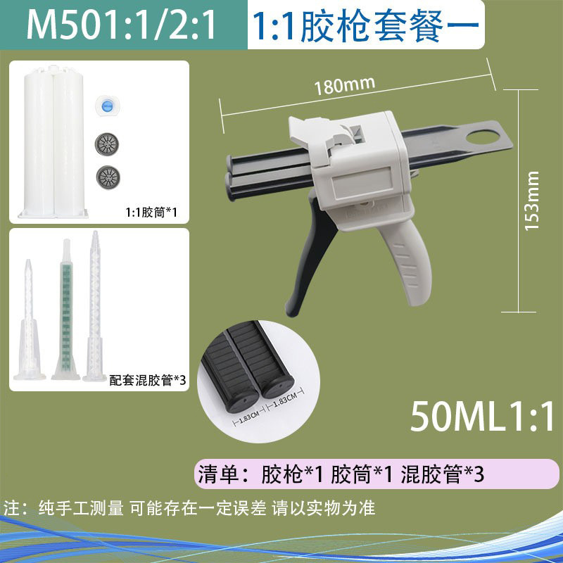 Pistola de pegamento manual/pistola de pegamento AB/pistola de pegamento líquido único/pistola de pegamento de dos componentes/empujador de pegamento/pistola de pegamento