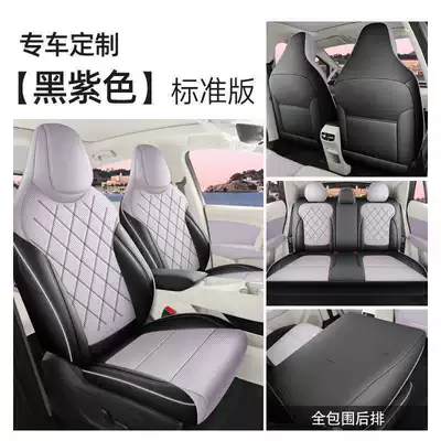 Modelə uyğun (Original) oturacaq örtükləri Seat Covers, Cartoon Leather Perforated - black-purple-standard-edition-26-models-of-mg4-special-five-seater-full-surround