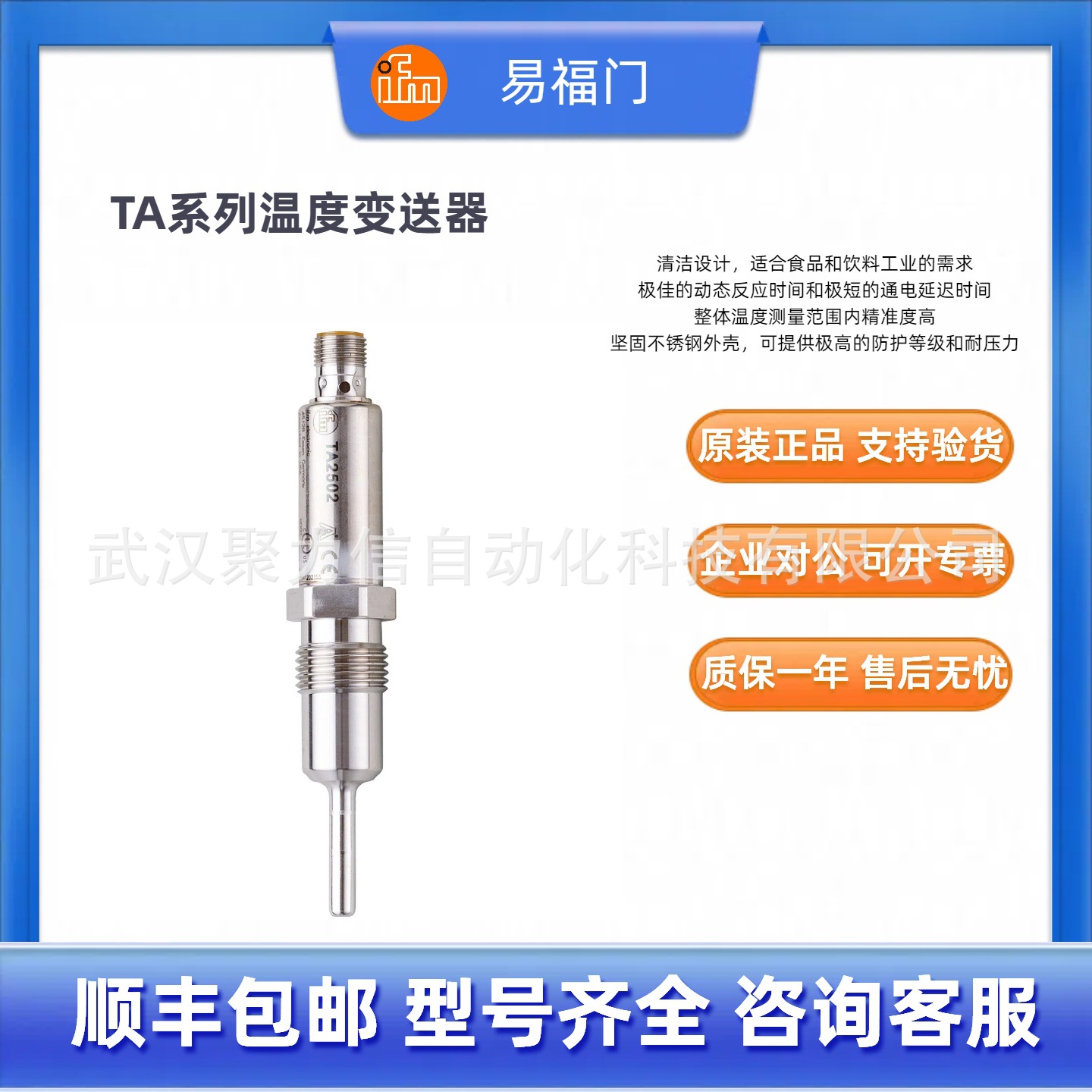 【现货】易福门/IFM  温度变送器 TA2812 TA2832 TA2842 TA3115