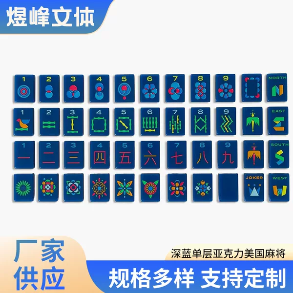 American Mahjong Cross-Border Single-Layer Acrylic Double-Sided Engraved American-Style Mahjong Tiles Creative Simple Travel Portable Mahjong