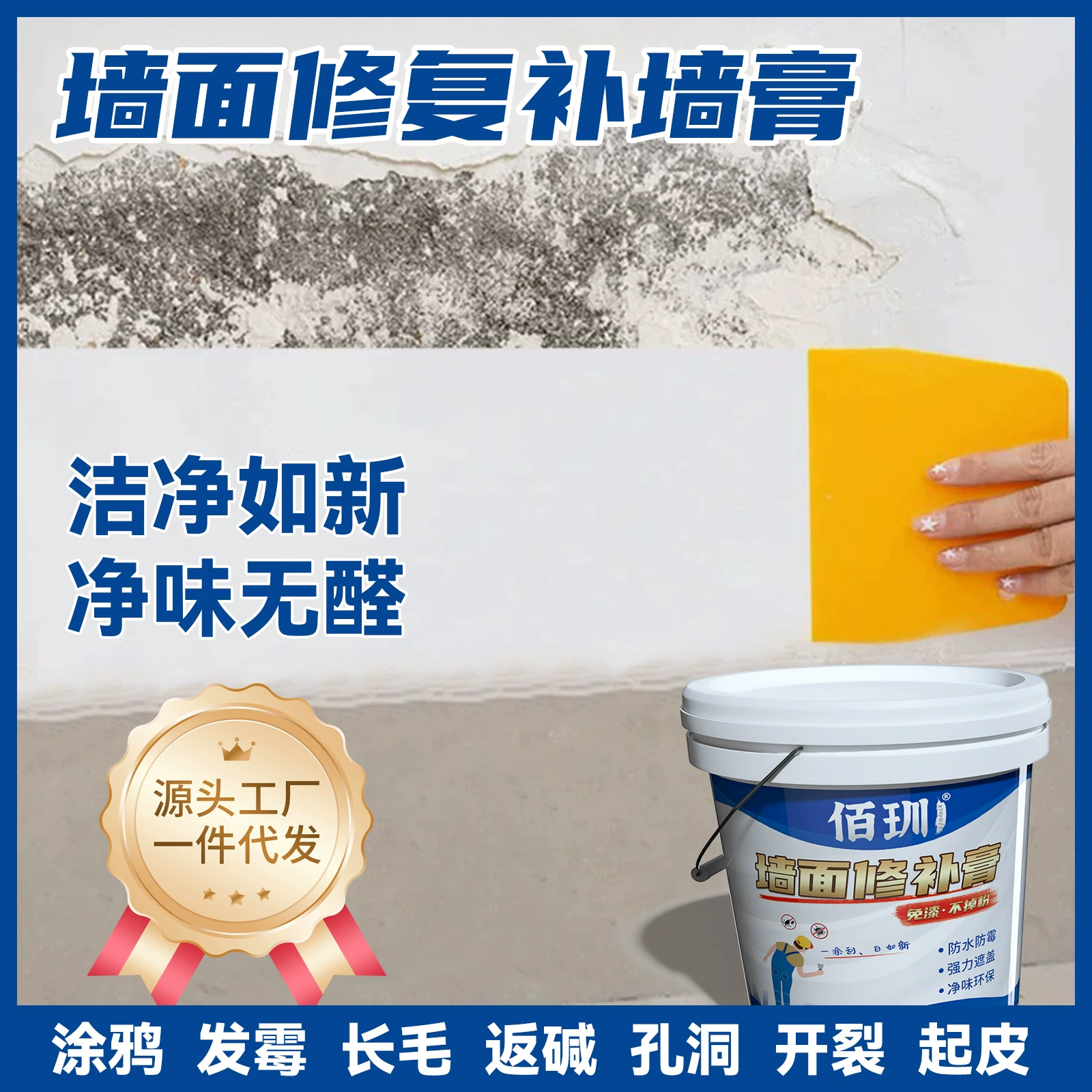 Паста для ремонта стен Baime, паста для ремонта стен, бытовая водонепроницаемая, устойчивая к плесени, не падающая пудра оптом