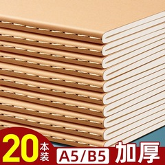 厚みのあるクラフト紙ノートブック学生 B5 罫線ノートブックメモ帳日記目の保護紙クラフトノートブック卸売