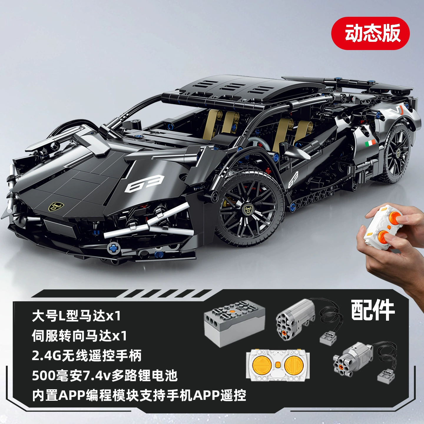 Lego, constructor, starry sky, racing car, toy, car model, punk style, remote control