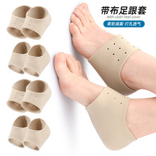 现货带布足跟套男女隐形脚跟痛护脚套sebs柔软减震缓压护足套