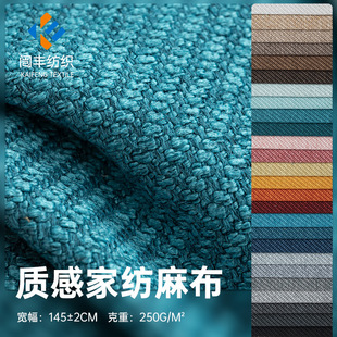 Jacquard imitation cotton linen sofa fabric engineering fabric luggage tablecloth table runner pillow fabric texture home textile linen