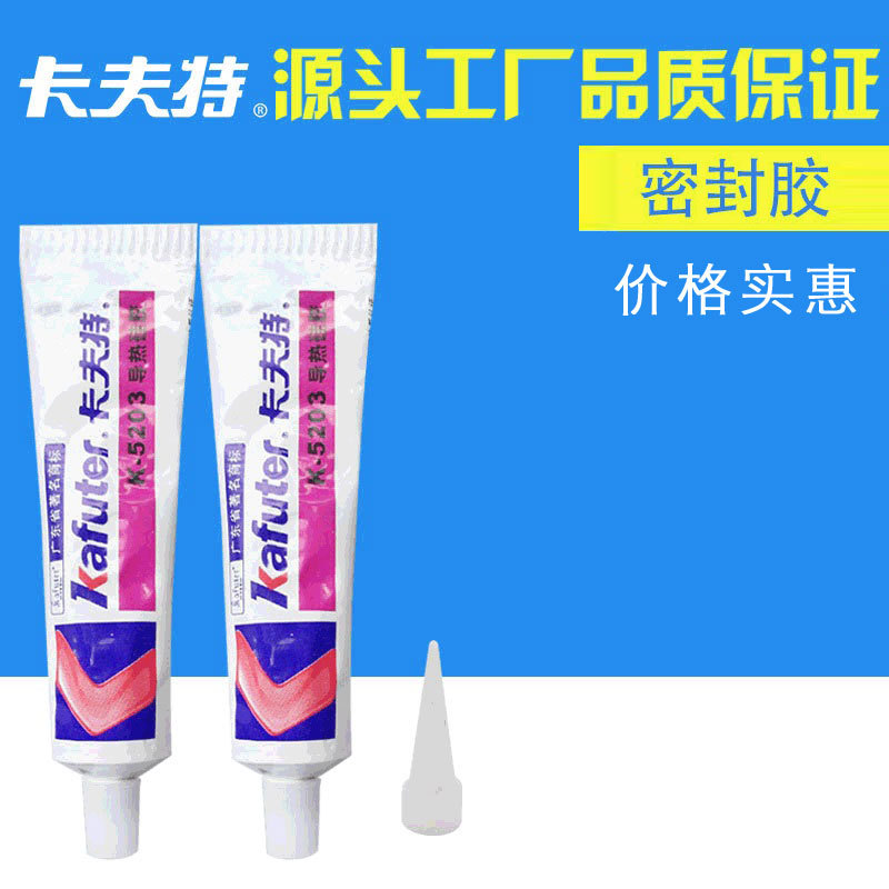 卡夫特K5203弹性散热膏粘性导热硅胶 电器电子元件半导体粘结胶水