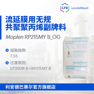 �����°�ِ�� PP����RP215MY B_OG����Ĥ�ßoҎ���۾۱�ϩ������