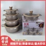 新款复底加厚件套铝锅