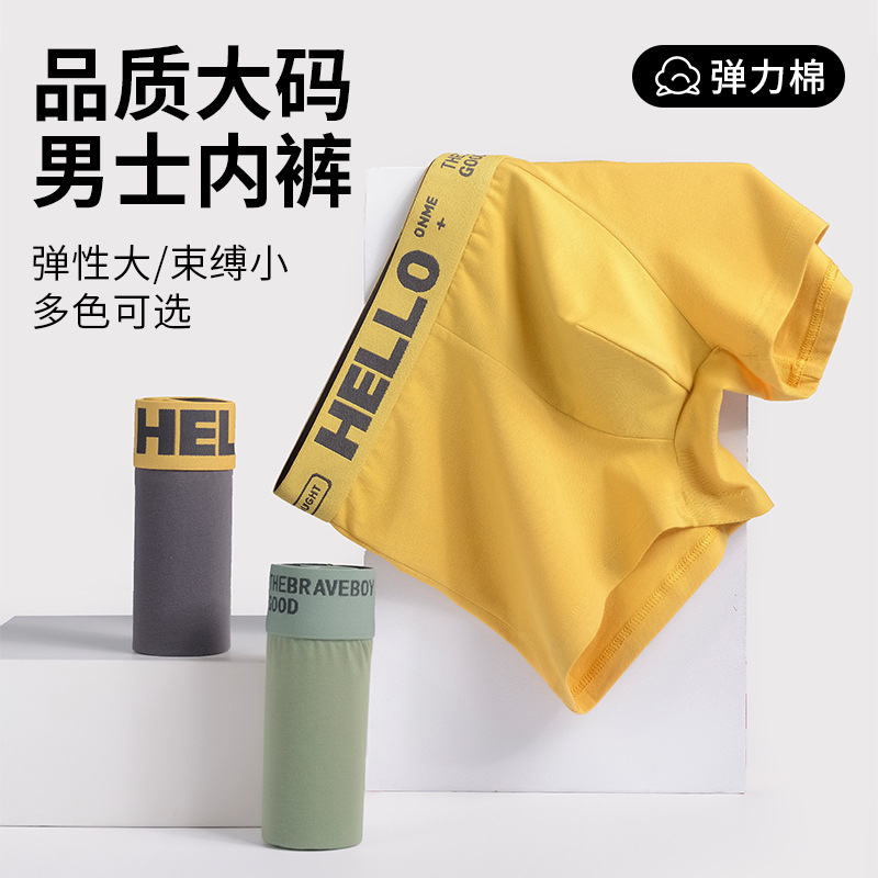 남성 속옷, 순면, 대형 남성 반바지, 청소년 트렌디한 단색 사각팬티, 여름 학생 사각팬티 도매