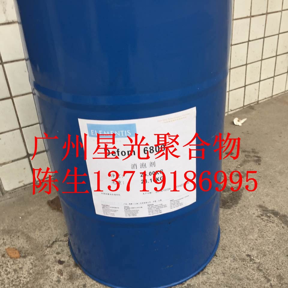 海名斯德谦6800消泡剂 用于光固化涂料丝印油墨环氧地坪漆