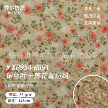 XR954-8891����������ѩ��ӡ��75D*75D����ȹ��������