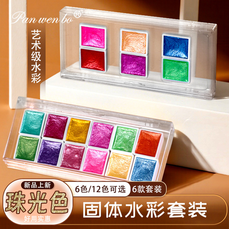 Cross-Border Best-Selling Pearlescent Watercolor Paint Set Solid Paint for Painting Dunhuang Color Series Flower Nail Art Thangka Gold Tracing Special Use