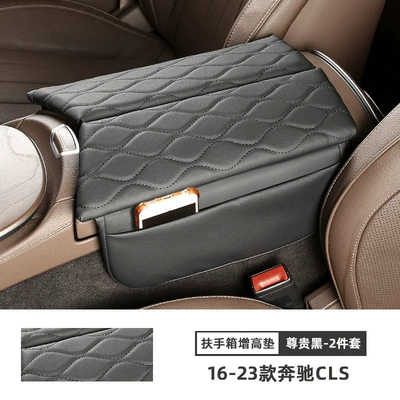 Pad Cover, Mercedes E300L — Armrest box pad - 18-24-mercedes-benz-cls-premium-black-armrest-box-booster-pad-set-of-2