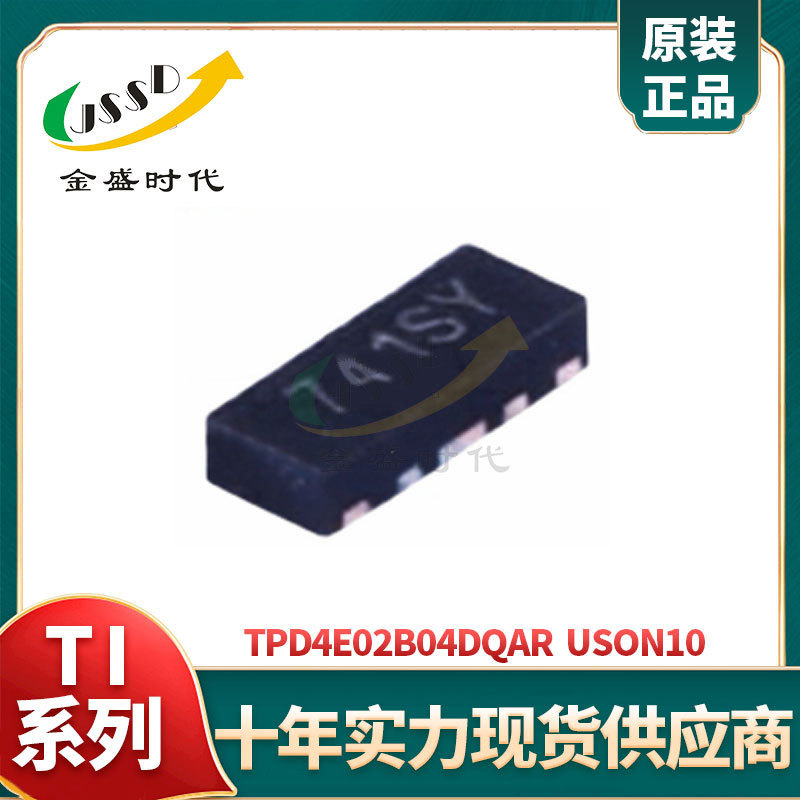TPD4E02B04DQAR贴片DFN-10 3.6V双向ESD静电放电保护管 TVS二极管