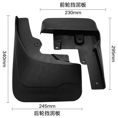 Applicable to 2020-2021 Great Mudguard