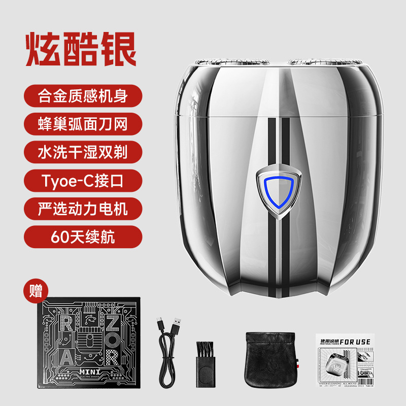 新しいミニ電気シェーバー全身洗える双頭磁気ひげシェーバー家庭用ポータブルメンズシェーバー|undefined