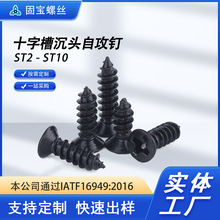 ��ͷʮ���Թ��ݶ�ST2.2*6.5����ֵ綯����ɲ�ø���˿��