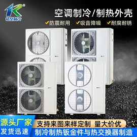 换热制冷空调;蒸发器;制冷压缩机